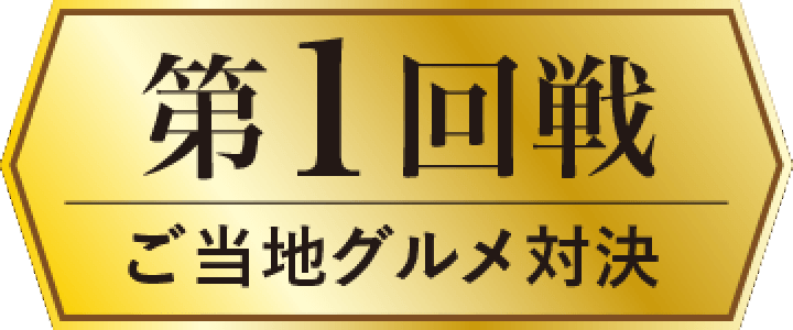 <投票期間>2020.11.1〜2020.11.15