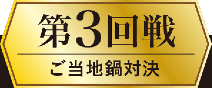 <投票期間>2020.12.28〜2021.1.14